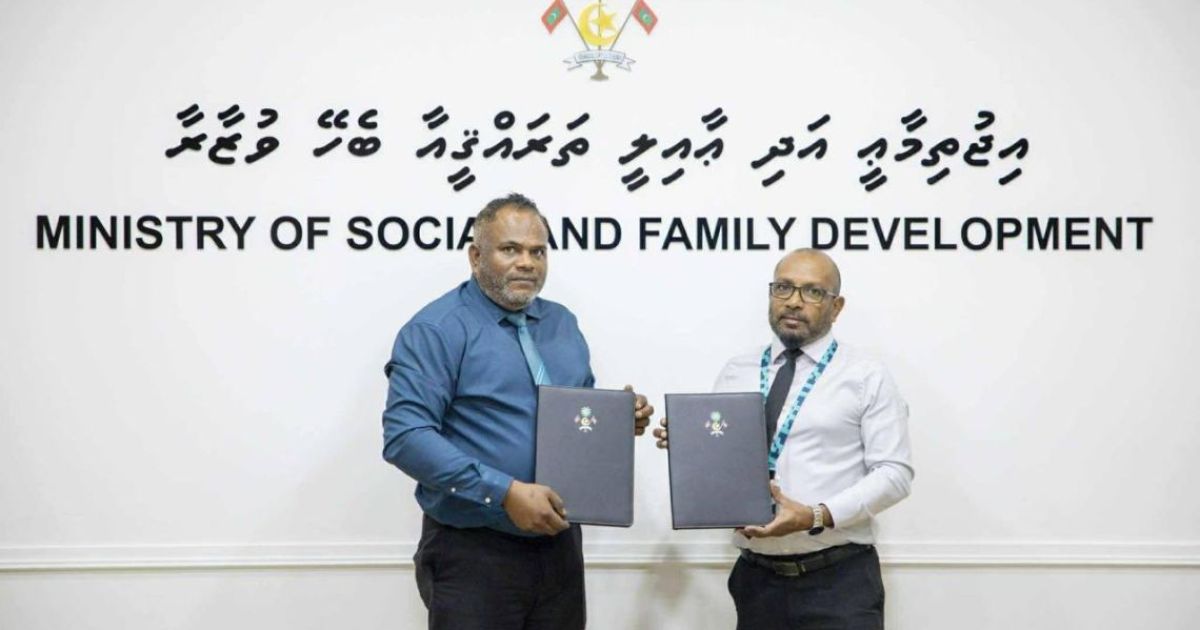 ހާއްސަ އެހީއަށް ބޭނުންވާ ފަރާތްތަކަށް ވަޒީފާގެ ފުރުސަތު