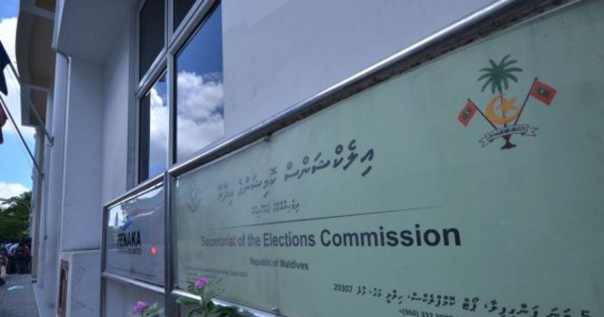 އެމްޓީޑީ އުވާލަން އިލެކްޝަންސް ކޮމިޝަނުން ނިންމައިފި