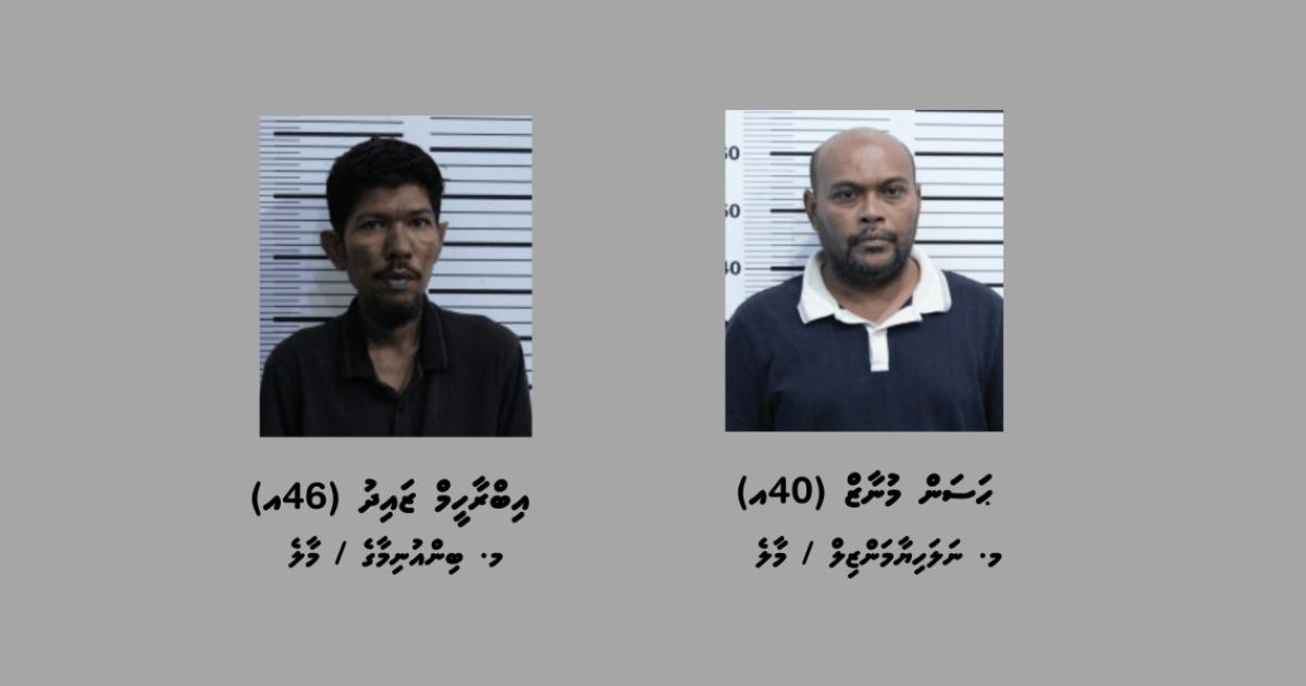 މަސްތުވާތަކެއްޗާއެކު ކާށިދޫއިން 2 މީހަކު ހައްޔަރުކޮށްފި