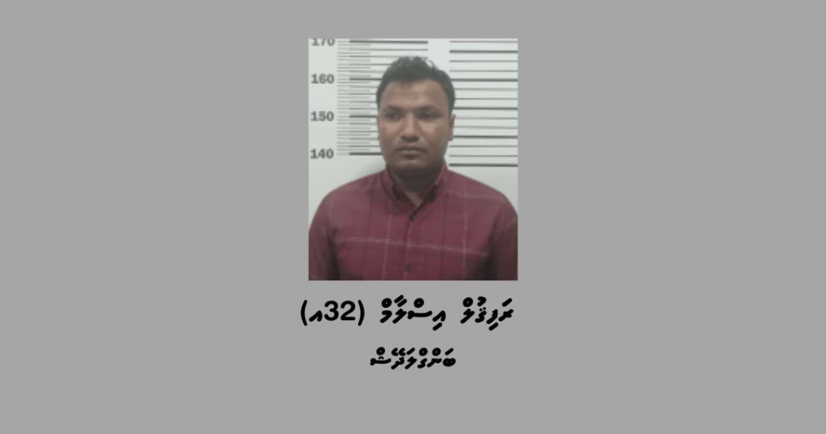 ގަވާއިދާ ހިލާފަށް ޑޮލަރު މާރުކުރި ބިދޭސީއަކު ހައްޔަރުކޮށްފި