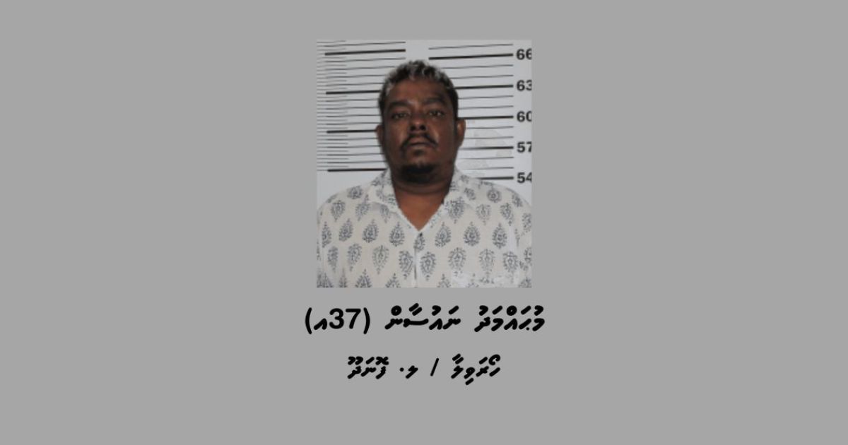 ސައިކަލަކުންޖެހި މީހަކު މަރުވި މައްސަލައިގައި ދައުވާކުރަން ފޮނުވައިފި