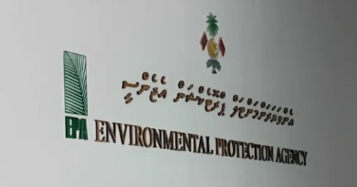 އެންވަޔަރަމެންޓް ރެގިއުލޭޓަރީ އޮތޯރިޓީގެ ވެބްސައިޓު ލޯންޗުކޮށްފި