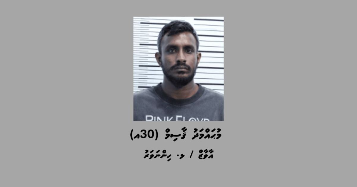 ފޯނެއް ވަގަށްނެގިކަމުގެ ތުހުމަތުގައި މީހަކު ހޯދަނީ