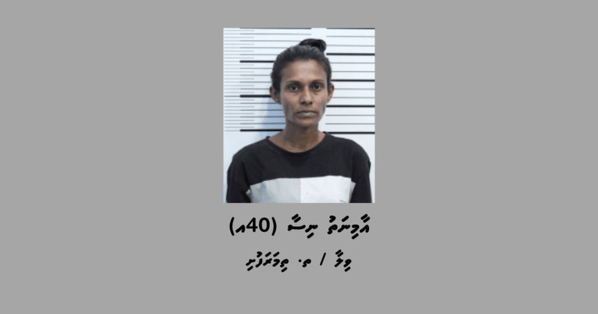 މަސްތުވާތަކެތީގެ މައްސަލައެއްގައި މީހަކު ހައްޔަރުކޮށްފި