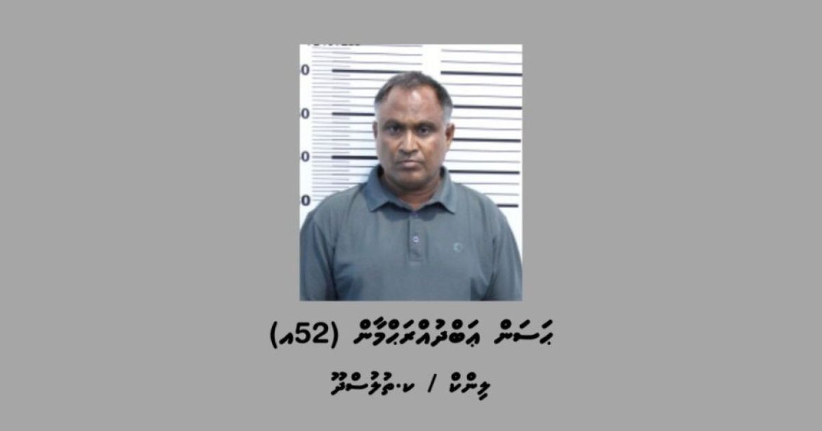 ސިނގިރޭޓު ވައްކަމުގައި ރޭ ހައްޔަރުކުރި މީހާ ބަންދުކޮށްފި