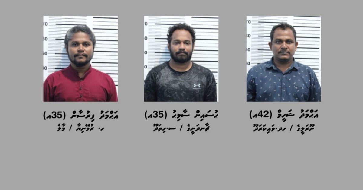 ފަހުން ހައްޔަރުކުރީ އެމްޕީއެލްގެ 3 މުވައްޒަފުން