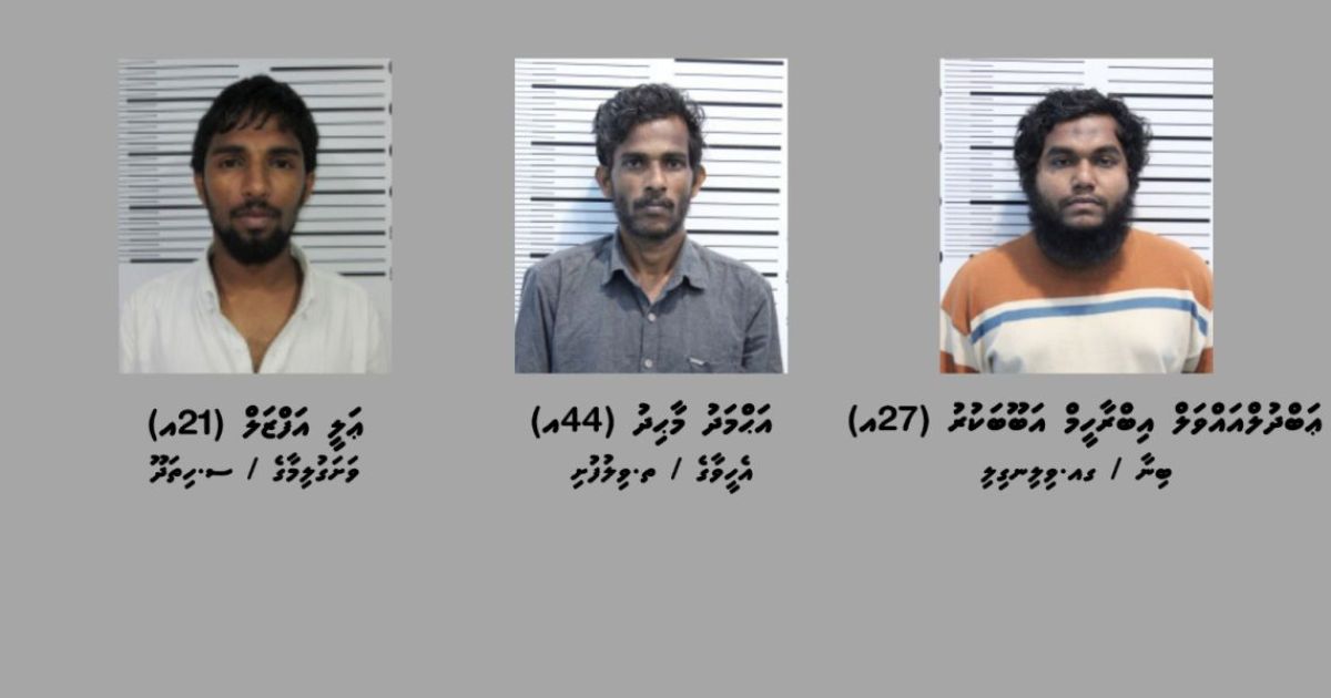 ޑޮލަރު ފޭރުމުގެ މައްސަލާގައި 3 މީހަކު ހައްޔަރުކޮށްފި