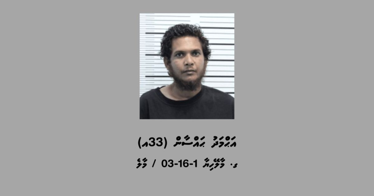ވައިބާ އެކައުންޓެއް ހެކުކޮށް ފައިސާ ފޭރުމުން ހައްޔަރުކޮށްފި