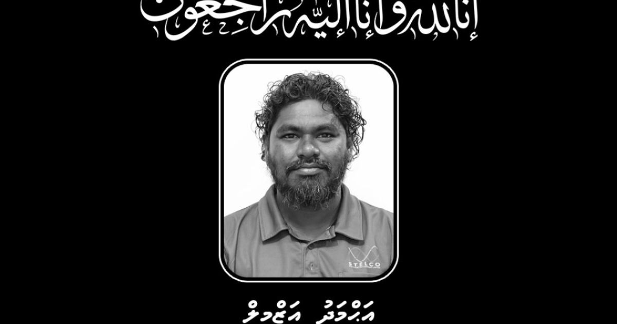 ސްޓެލްކޯގެ މުވައްޒަފު ނިޔާވުމާ ގުޅިގެން ރައީސްގެ ތައުޒިޔާ