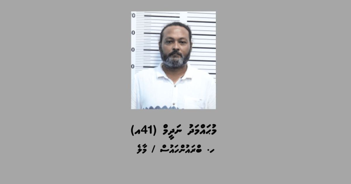 މަސްތުވާތަކެތީގެ މައްސަލައެއްގައި ހުޅުމާލެއިން މީހަކު ހައްޔަރުކޮށްފި