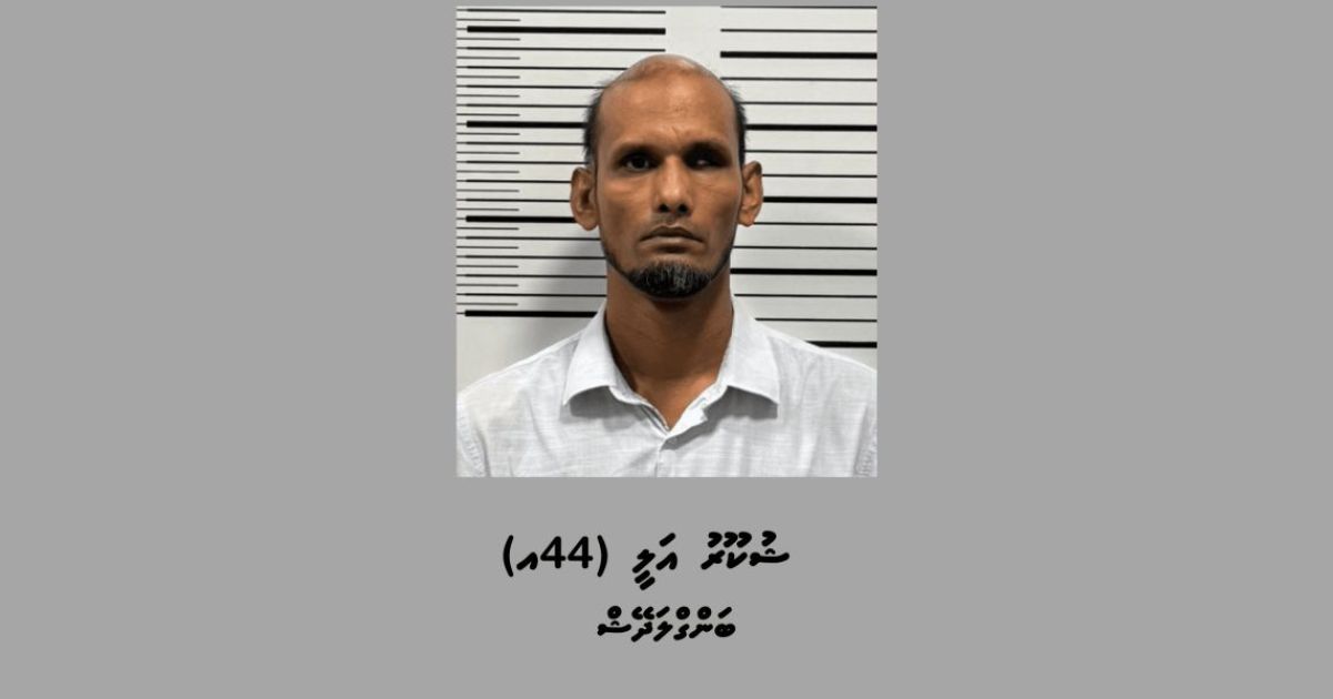 ގަވާއިދާ ހިލާފަށް ސިނގިރޭޓުގެ ވިޔަފާރިކުރަމުންދިޔަ ބިދޭސީއަކު ހައްޔަރުކޮށްފި