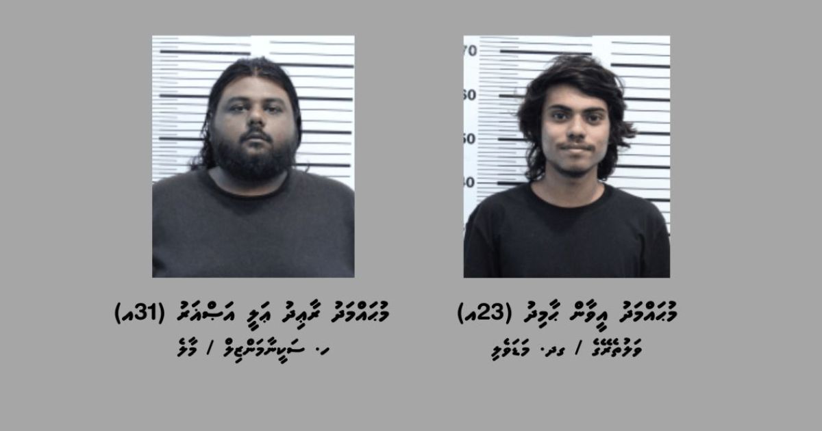 މަސްތުވާތަކެއްޗާއެކު މާލެއިން 2 މީހަކު ހައްޔަރުކޮށްފި