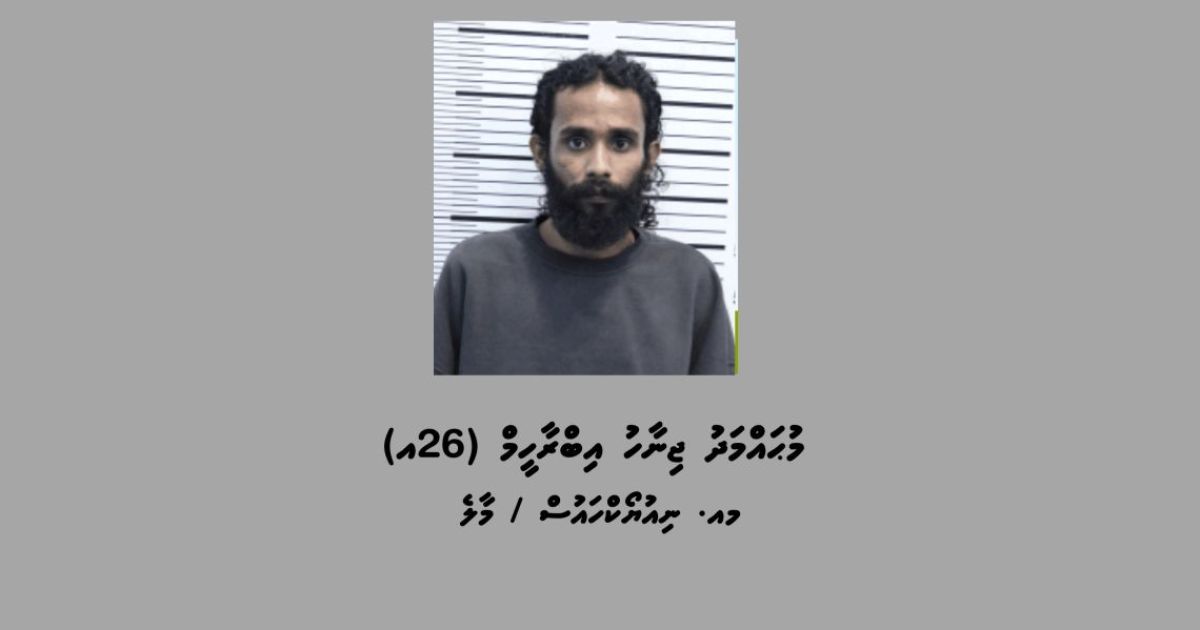 މަސްތުވާތަކެއްޗާއެކު މާލެއިން 2 މީހަކު ހައްޔަރުކޮށްފި
