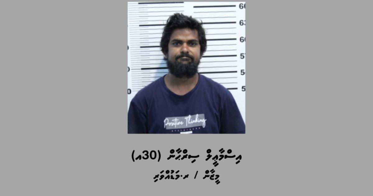 އެއާޕޯޓް ފޭރުން: އިތުރު މީހަކު ހައްޔަރުކޮށްފި