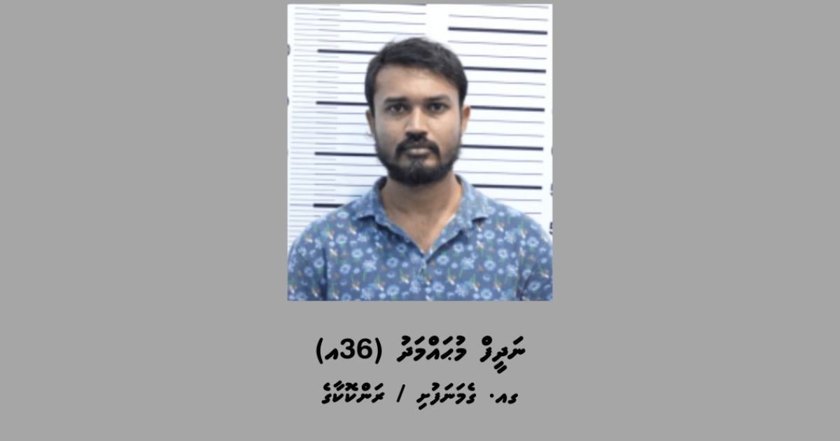 ބޭންކު އެކައުންޓެއް ހެކްކޮށް، ފައިސާ ހޯދުމުން ހައްޔަރުކޮށްފި