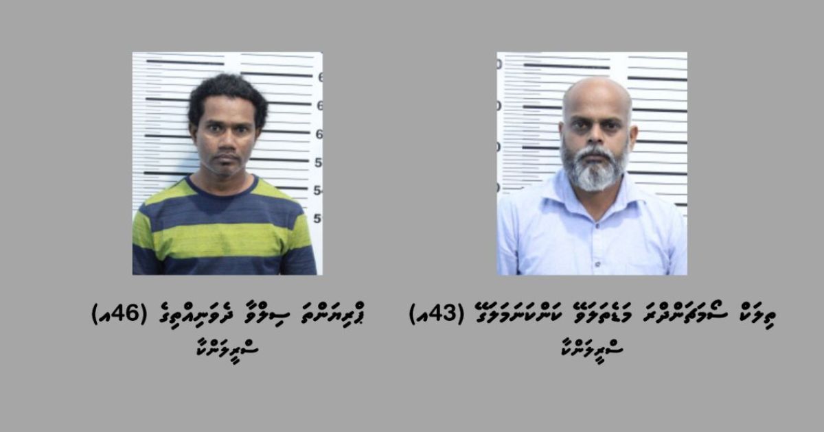 އެއާޕޯޓްގައި މާރާމާރީ ހިންގި 2 މީހަކު ހައްޔަރުކޮށްފި