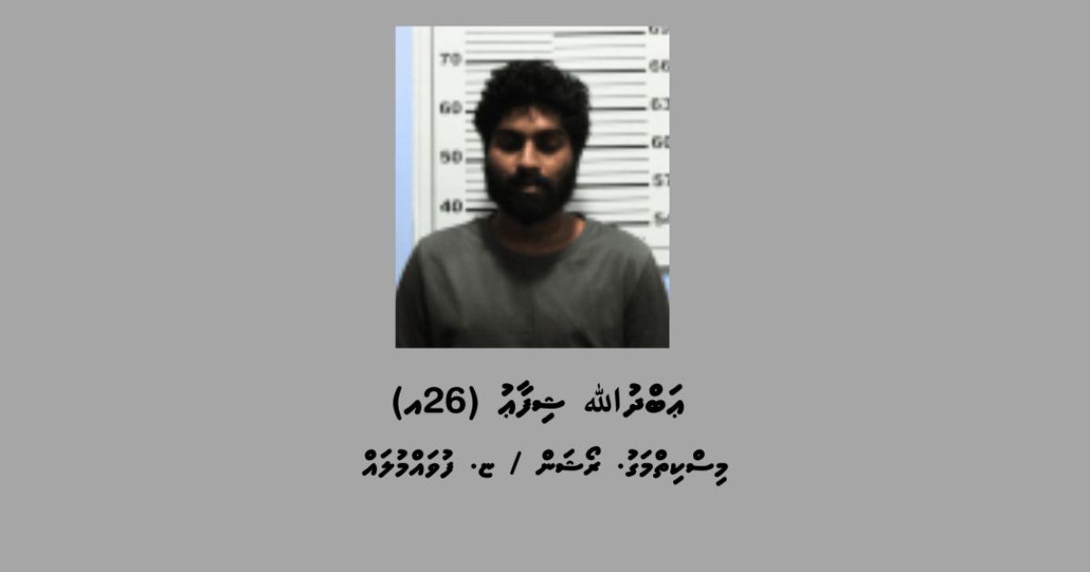 މަސްތުވާތަކެއްޗާއެކު ފުވައްމުލަކުން 2 މީހަކު ހައްޔަރުކޮށްފި