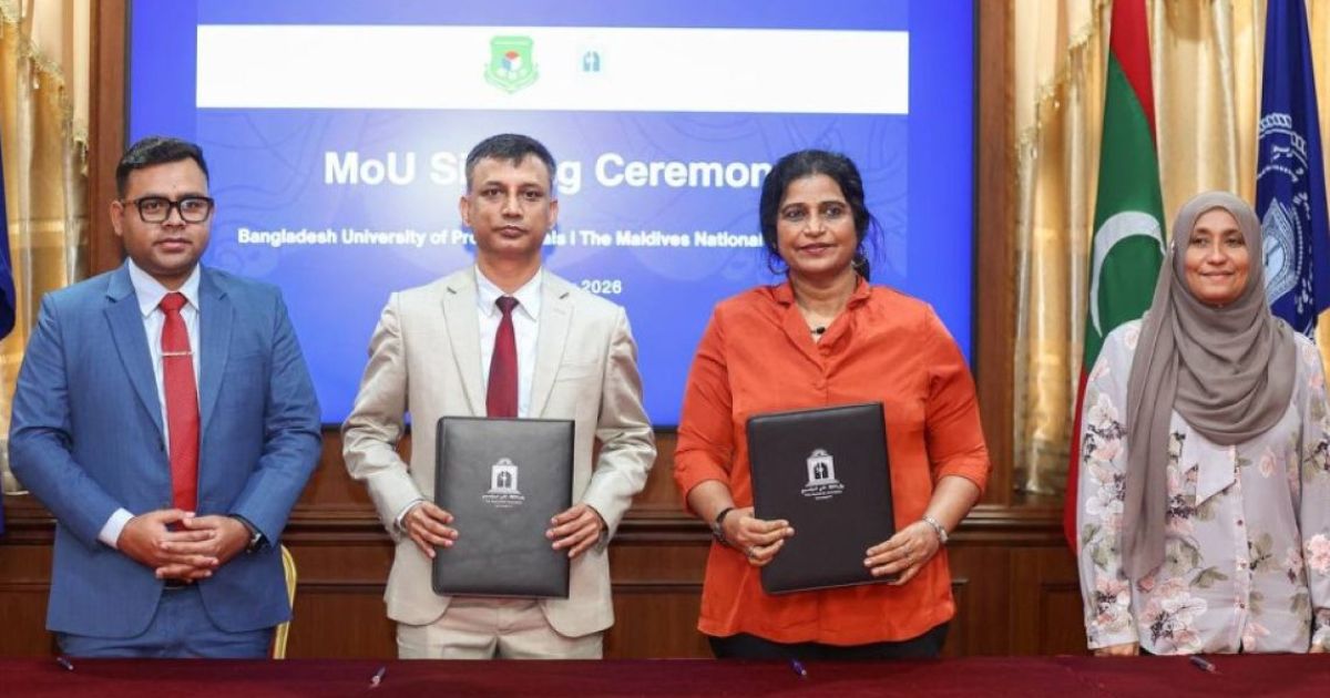 އެމްއެންޔޫއާއި ބަންގްލަދޭޝް ޔުނިވަރސިޓީއާ ދެމެދު އެއްބަސްވުމެއްގައި ސޮއިކޮށްފި