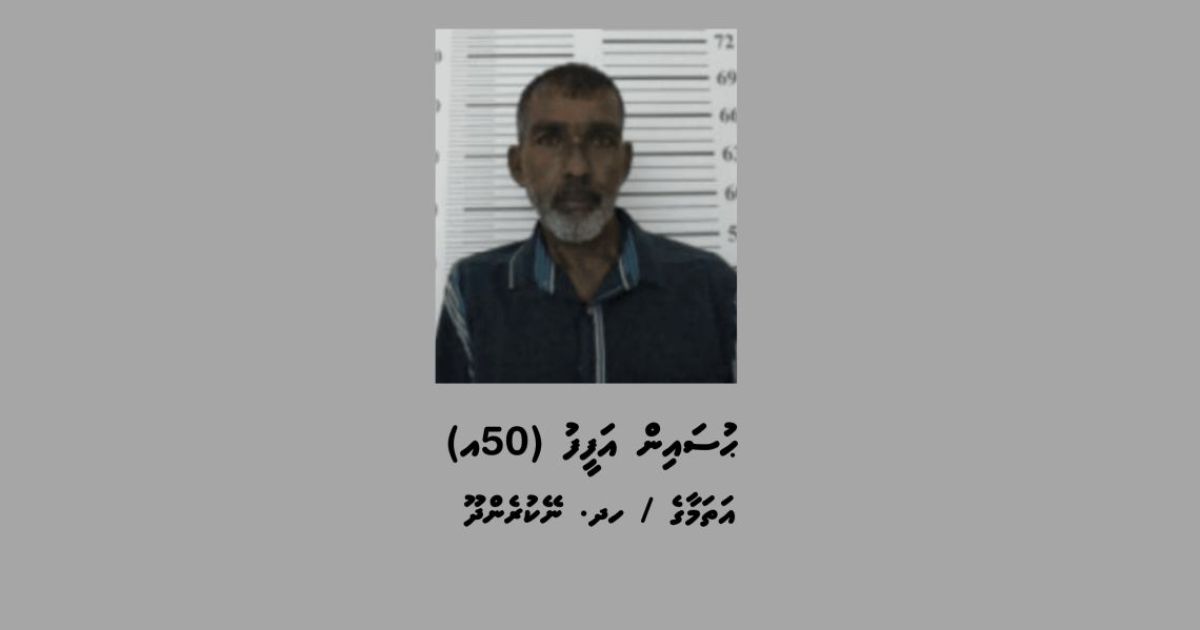 ކުޑަހުވަދޫއަށް މަސްތުވާތަކެތި އެތެރެކުރަން އުޅުނު މީހަކު ހައްޔަރުކޮށްފި
