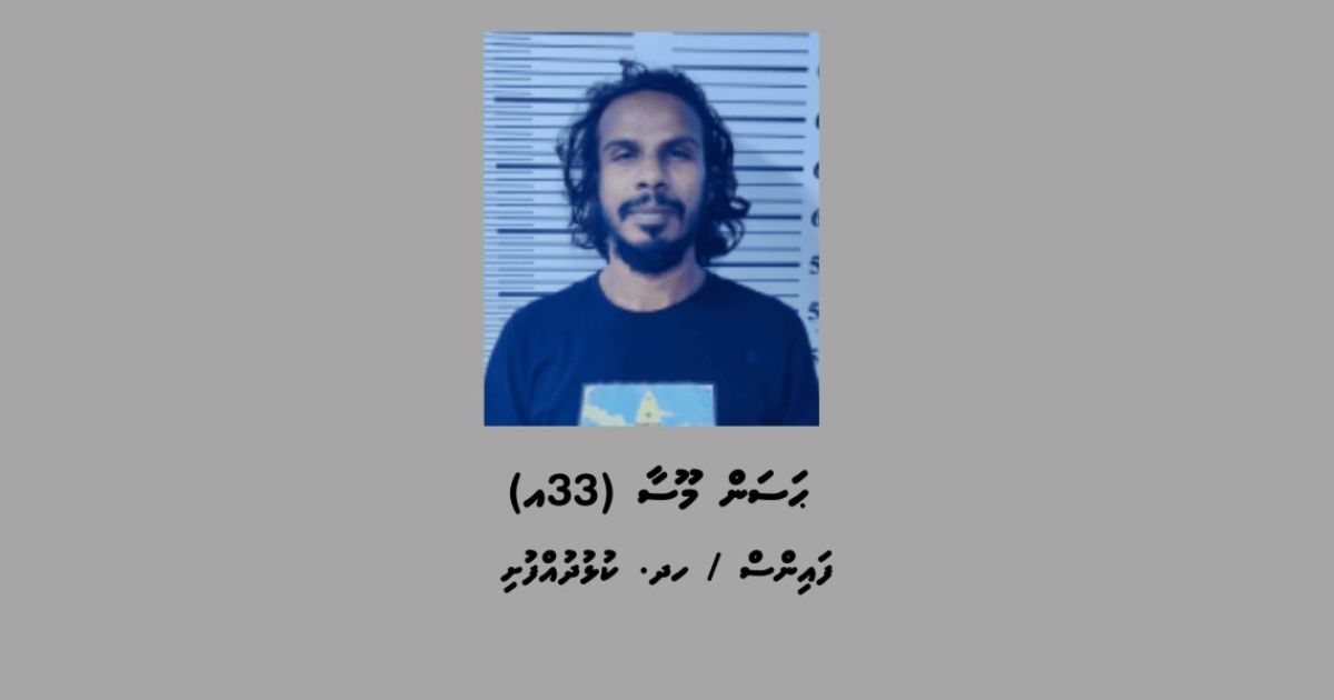 ފޭކު ސުލިޕް ފޮނުވައިގެން ވިޔަފާރިކުރި މީހަކު ހައްޔަރުކޮށްފި
