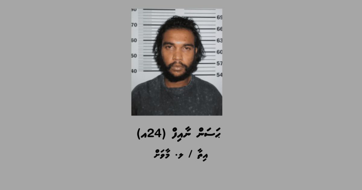 މަސްތުވާތަކެތީގެ މައްސަލައެއްގައި މާވަށުން މީހަކު ހައްޔަރުކޮށްފި