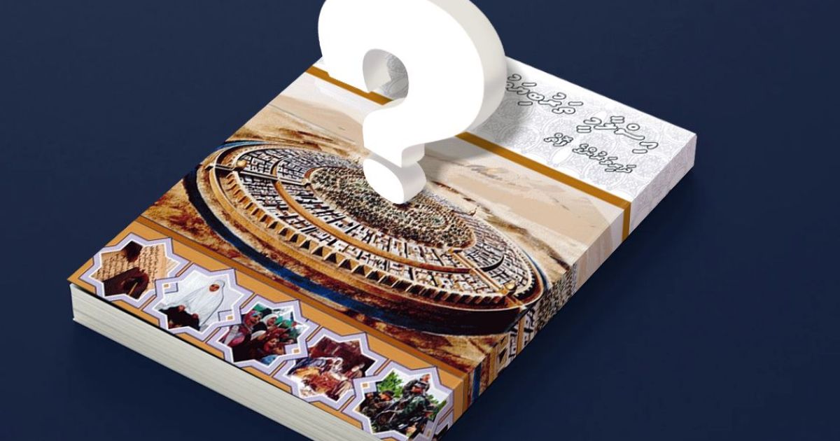 އިސްލާމް ދީން އުގެނުން އޮތީ އެންމެ ބަހަކުން އެކަނިތަ؟