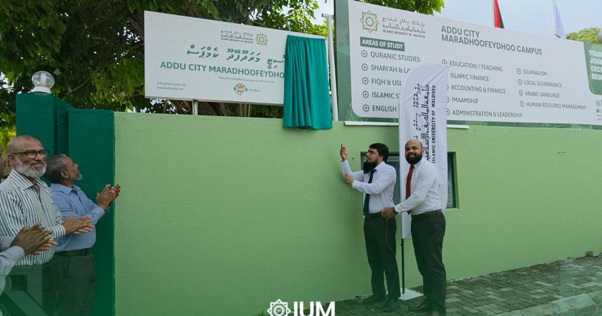 މަރަދޫފޭދޫގައި ޑޮކްޓޯރަލް ޑިގްރީ އާއި ހަމަޔަށް ކިޔެވޭނެ ގޮތް ހަދައިދީފި