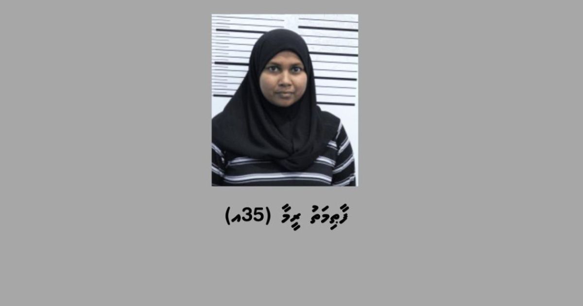 ޖިންސީ ގޯނާ ކުރިކަމުގެ ތުހުމަތުގައި އަންހެނަކު ހައްޔަރުކޮށްފި