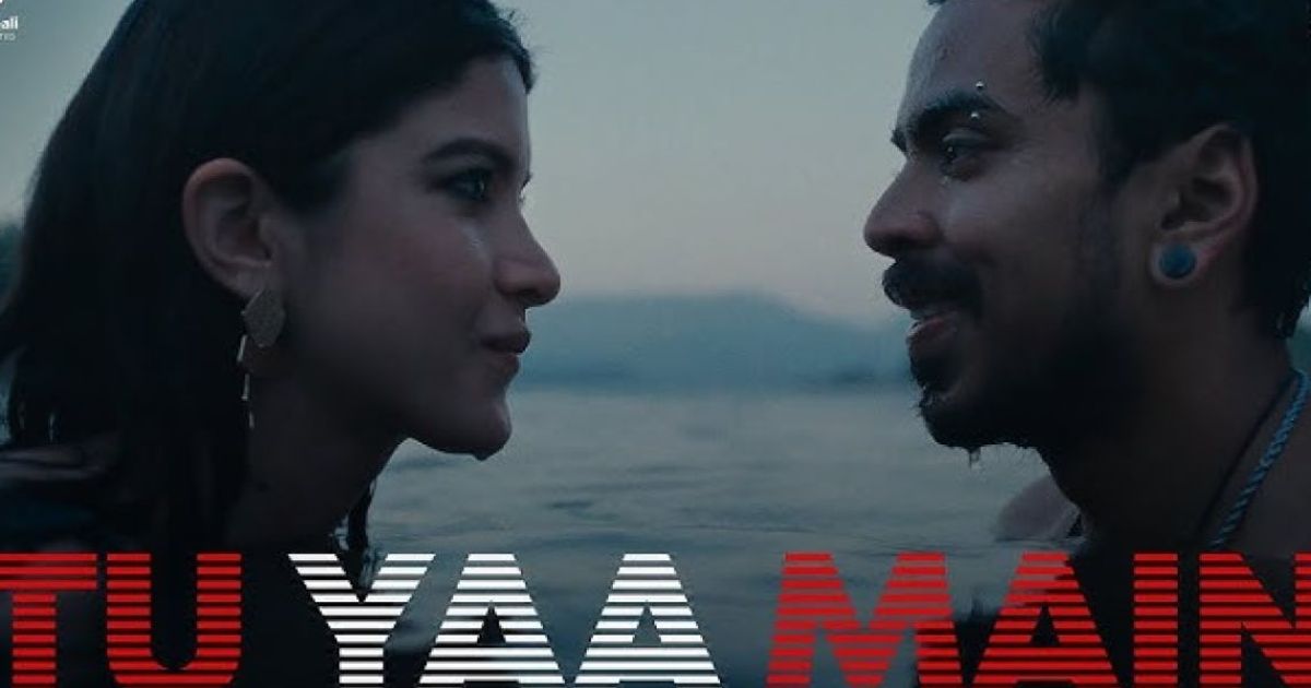 ޝަނާޔާ ކަޕޫރުގެ ފުރަތަމަ ފިލްމު "ތޫ ޔާ މޭ" އަށް ބޮޑު ނާކާމިޔާބީއެއް