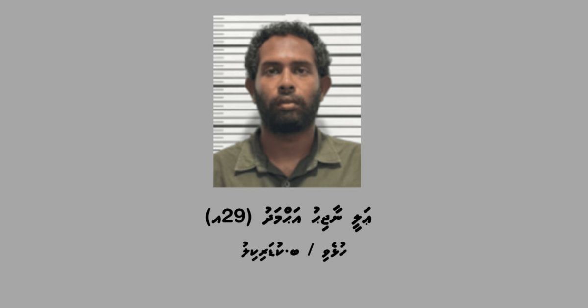 ކުޑަކުދިންގެ އޮރިޔާން ކާޑު ގެންގުޅުނު ކަމުގެ ތުހުމަތުގައި މީހަކު ހައްޔަރުކޮށްފި