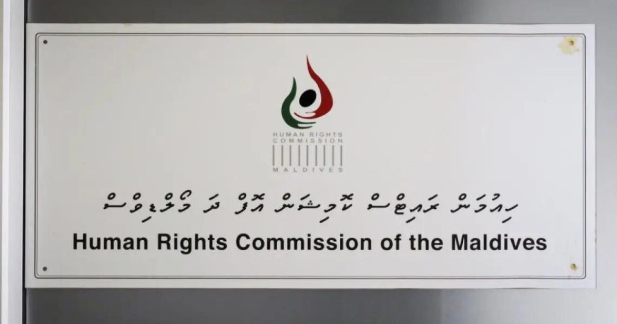 ފަހު ދިހައެއްގައި ވެސް އެޗްއާރުސީއެމްއަށް މައްސަލަ ބަލައިގަންނާނެ