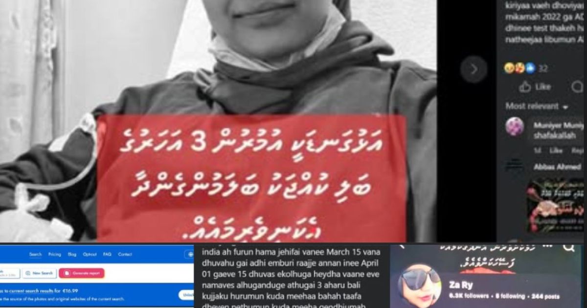 ބަލި މީހުންގެ ނަމުގައި ހިންގާ ސްކޭމްތަކަށް ސަމާލުވޭ