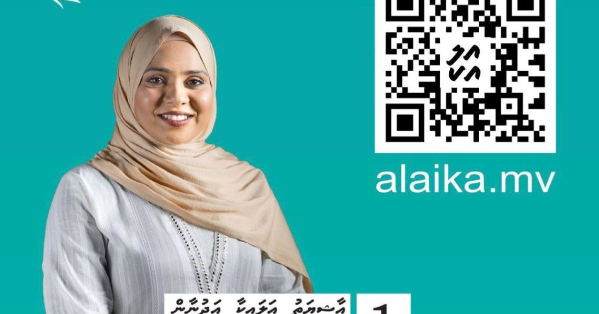 އަލައިކާ އިނގޭތަ؟ ކެނޑިޑޭޓެއްގެ ތަފާތު ކެންޕެއިން