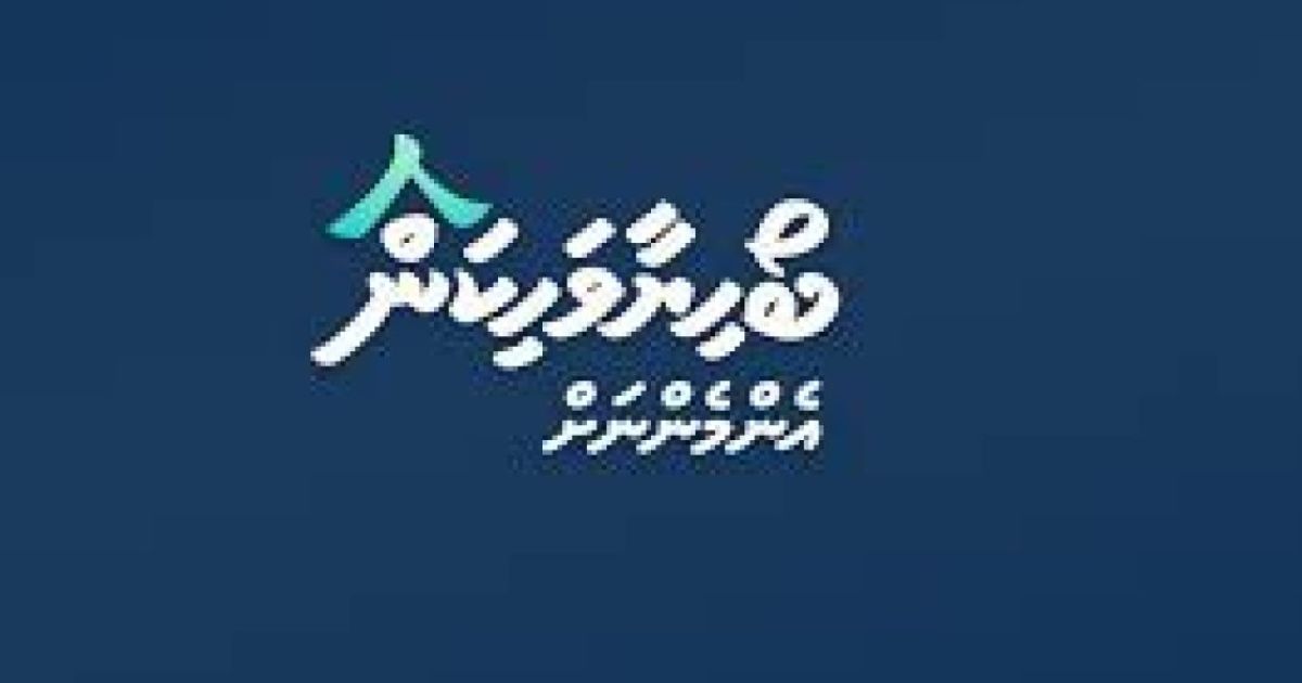 އަންނަމަހުން ފެށިގެން ނުކުޅެދުންތެރި ފަރާތްތަކަށް ބޯހިޔާވަހިކަމަށް އެދެވޭނެ