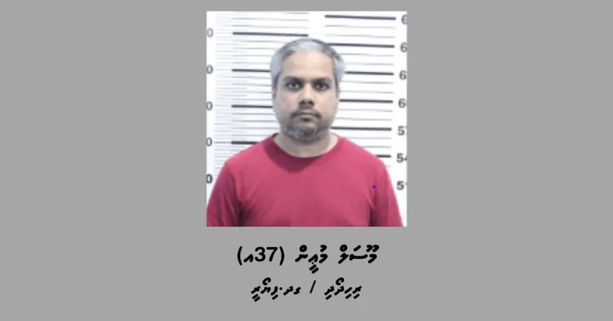 ކުޑަކުއްޖަކަށް ޖިންސީ ގޯނާކުރި ޓީވީއެމްގެ ޕްރޮޑިއުސަރު ހައްޔަރުކޮށްފި