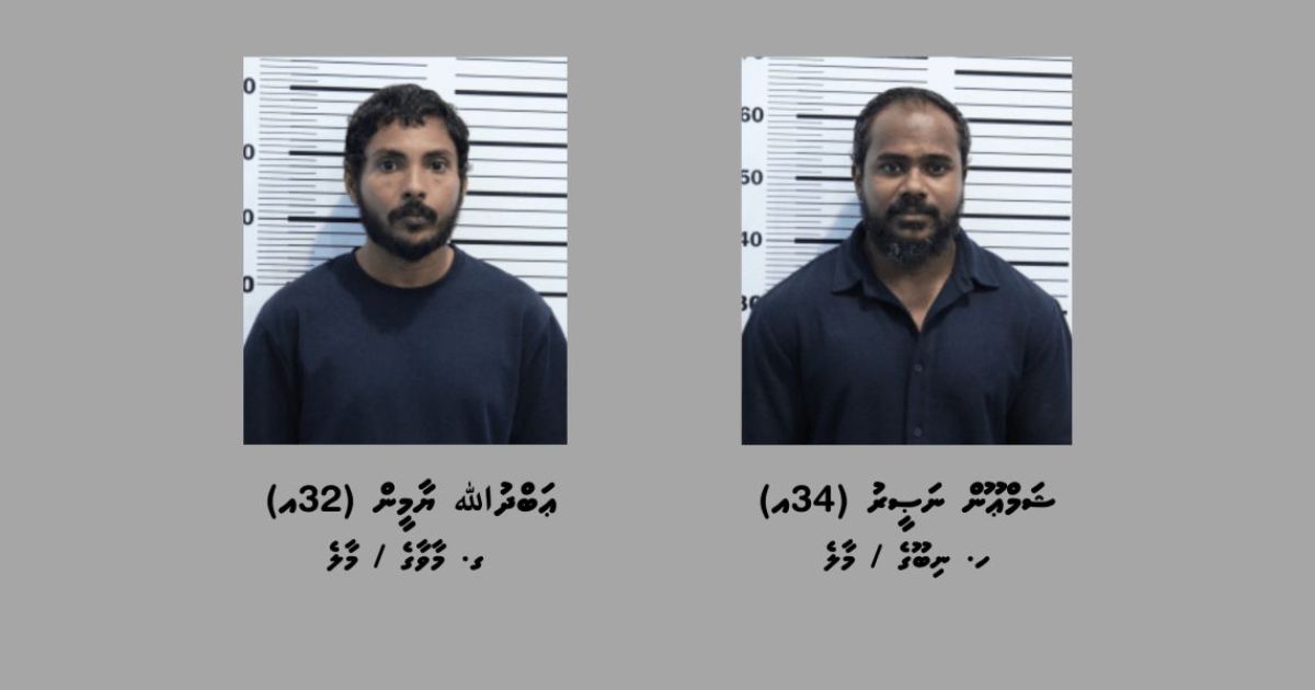 ކުރިއާ މެދުވެރިކޮށް މަސްތުވާތަކެތި އެތެރެކުރި 2މީހަކު ހައްޔަރުކޮށްފި