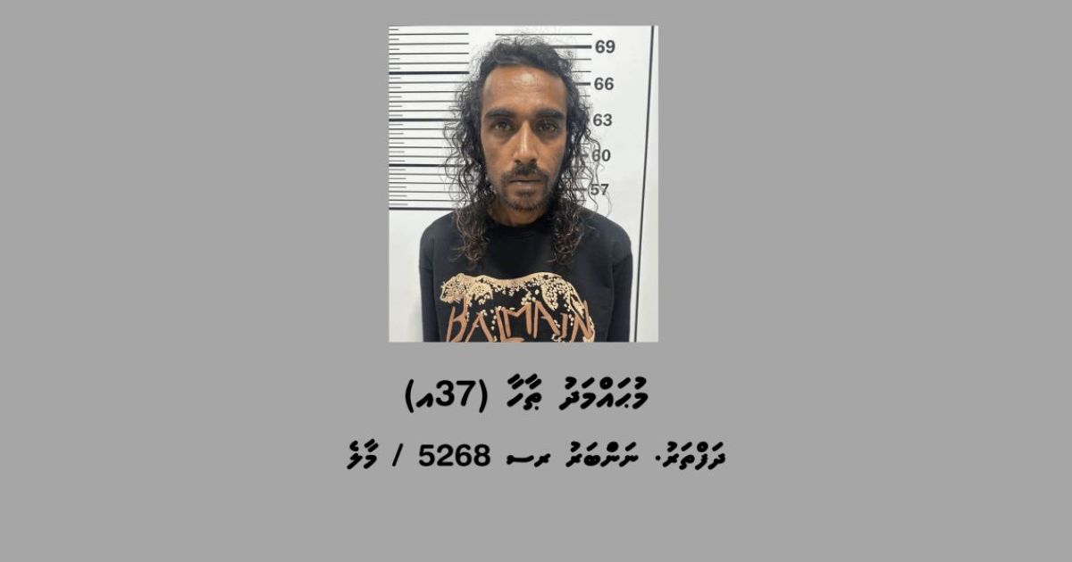 މަސްތުވާތަކެތި ގެންގުޅުނު ކަމުގެ ތުހުމަތުގައި މީހަކު ހައްޔަރުކޮށްފި