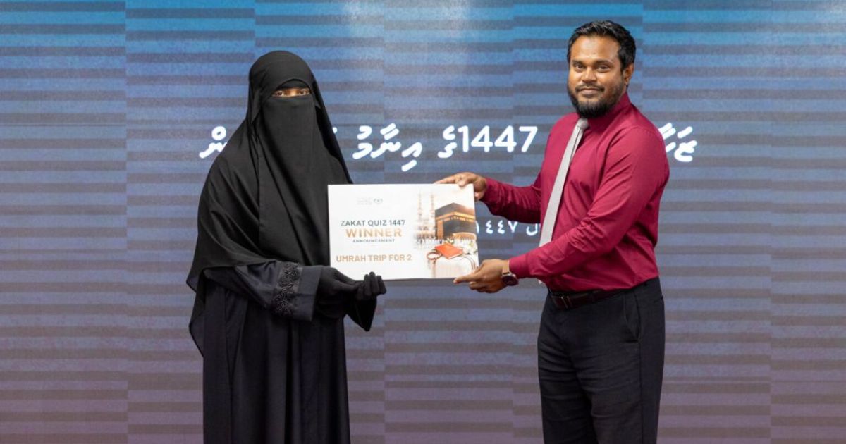 ޒަކާތު ކުއިޒް 1447ގެ ނަސީބުވެރިޔާއަށް އިނާމު ހަވާލުކޮށްފި