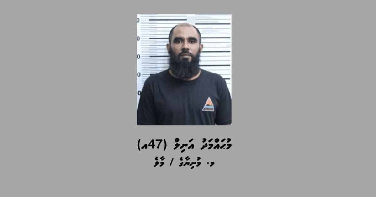 ކުޑަކުއްޖަކަށް ޖިންސީ ގޯނާކުރި މީހަކު 16އަހަރަށް ޖަލަށް
