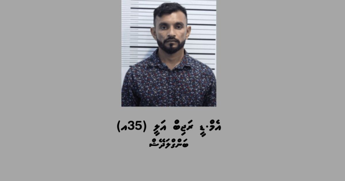 ބަނގުރާ ވިޔަފާރިކުރާކަމުގެ ތުހުމަތުގައި ބަންގްލަދޭޝް މީހަކު ހައްޔަރުކޮށްފި