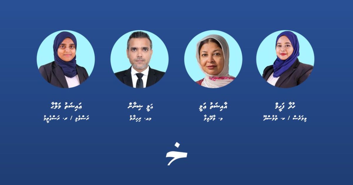 ވިޒިޓް މޯލްޑިވްސްގެ ބޯޑަށް 4 މެމްބަރަކު އައްޔަނުކޮށްފި