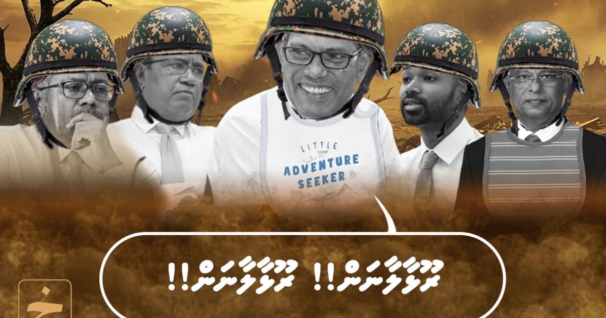 ނަޝީދުގެ ސިޔާސީ ކުޅިގަނޑާއެކު އެމްޑީޕީ ދާޚިލީ ހަނގުރާމައަކަށް