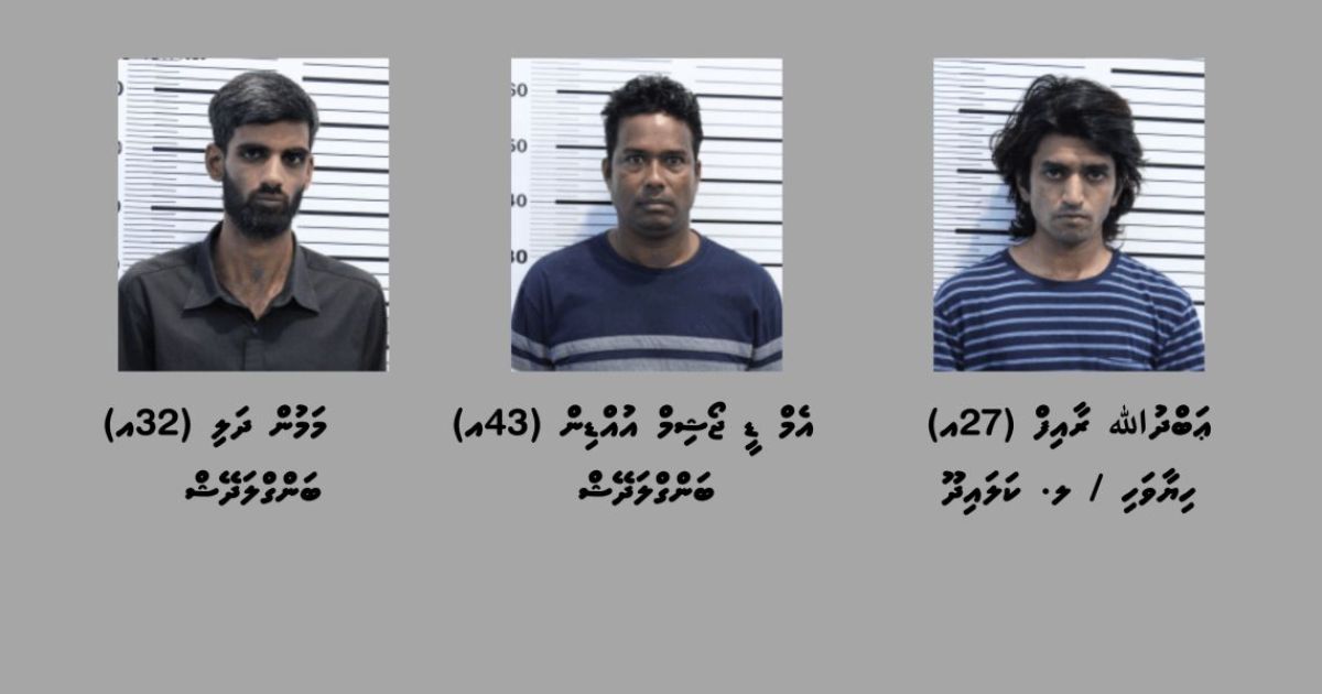 21 ކިލޯގެ މަސްތުވާތަކެއްޗާއެކު ތިން މީހަކު ހައްޔަރުކޮށްފި