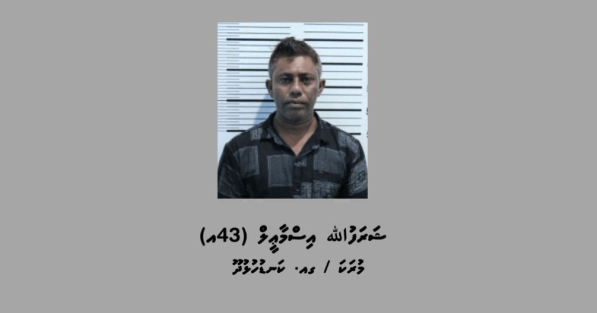 ކުޑަކުދިންނަށް ޖިންސީ ގޯނާކުރި މީހަކު 15އަހަރަށް ޖަލަށްލައިފި