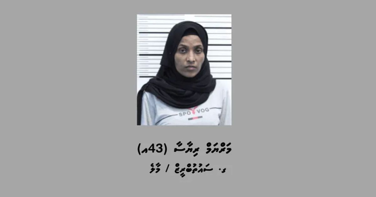 ބްލެކްމެއިލް ކުރި މީހަކު 6 އަހަރަށް ޖަލަށްލައިފި