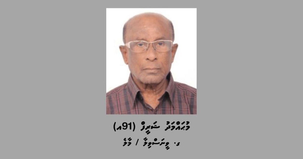 ނުވަދިހައެއްއަހަރުގެ މީހަކު ބަންދުގައިބަހައްޓައިގެން ކޯޓަށް ހާޒިރުކުރުމަށް އަމުރުކޮށްފި