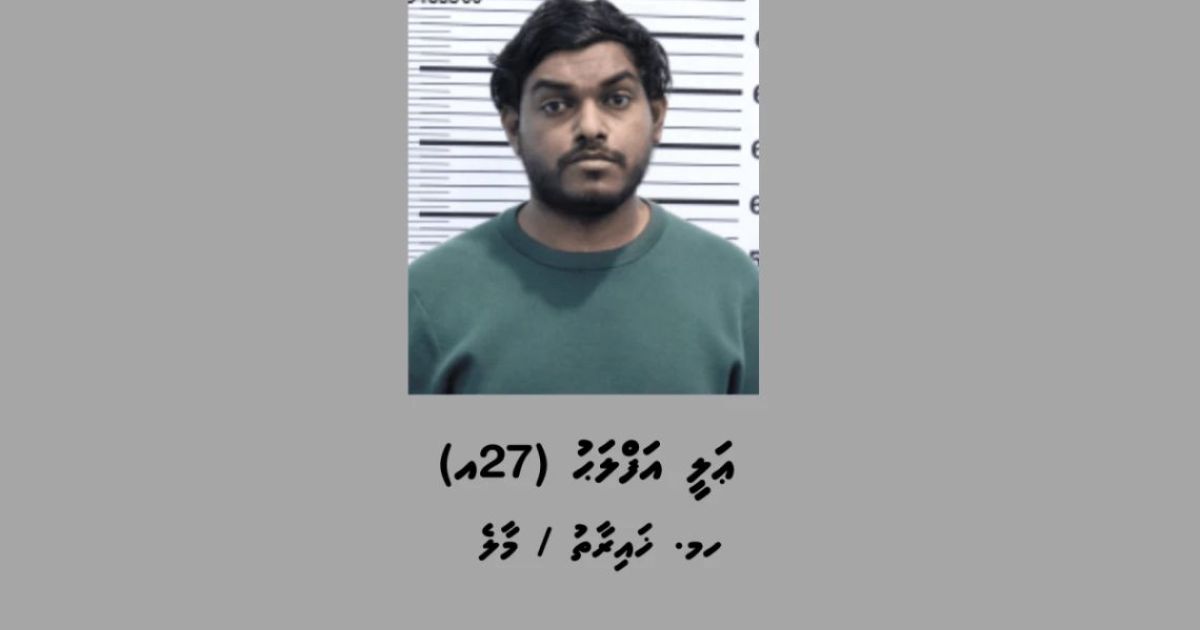 ކުޑަކުއްޖަކަށް ޖިންސީ ގޯނާކުރި ކަމުގެ ތުހުމަތުގައި އަފަލާހުގެ މައްޗަށް ދައުވާ އުފުލައިފި