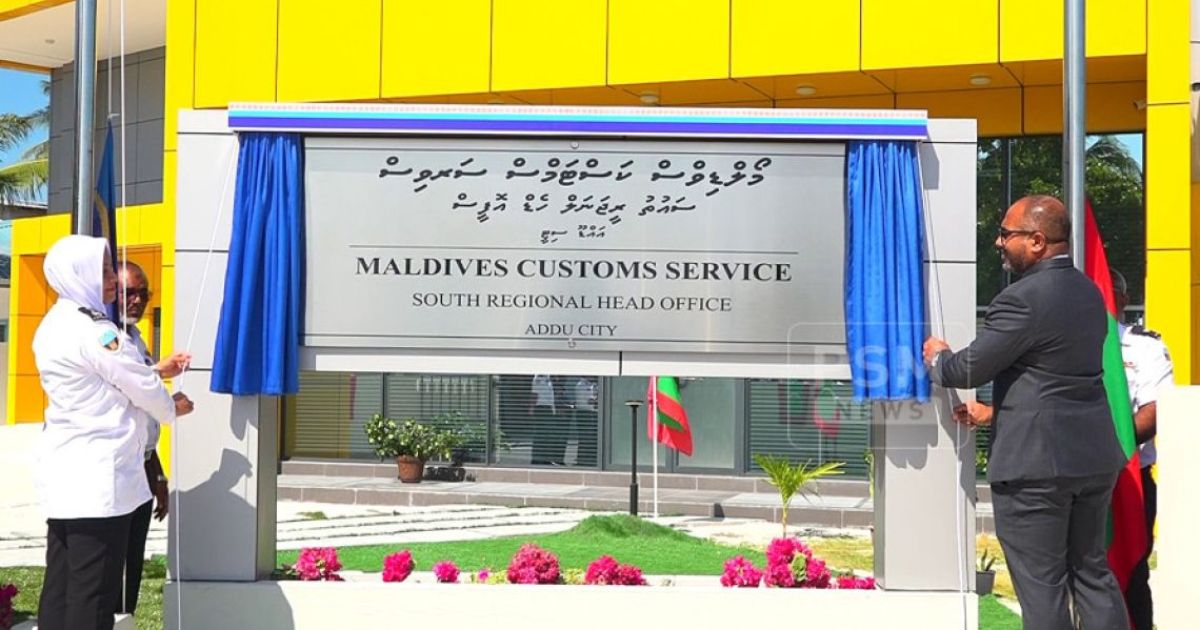 ކަސްޓަމްސްގެ ގާނޫނީ ޒިންމާތަކަށް ހުރަސްއެޅޭ ގޮތަށް ދޮގު މައުލޫމާތު ނުފެތުރުމަށް އިލްތިމާސްކޮށްފި