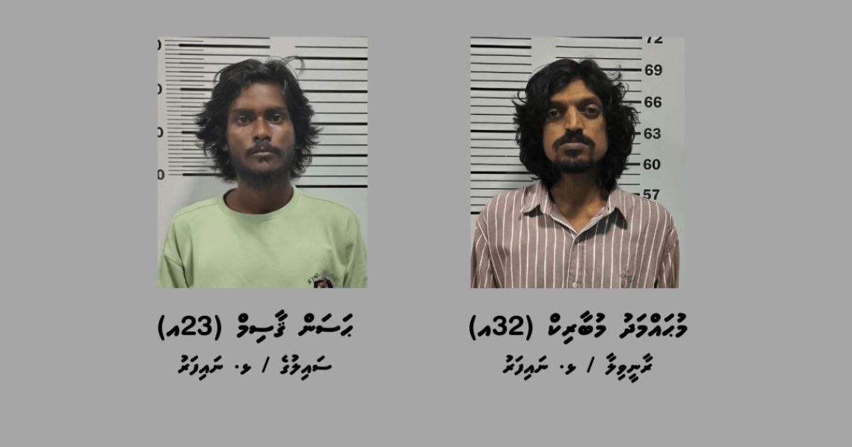 24 ދަޅު ބަނގުރާއެކު ހުޅުމާލެއިން ދެ ޒުވާނަކު ހައްޔަރުކޮށްފި