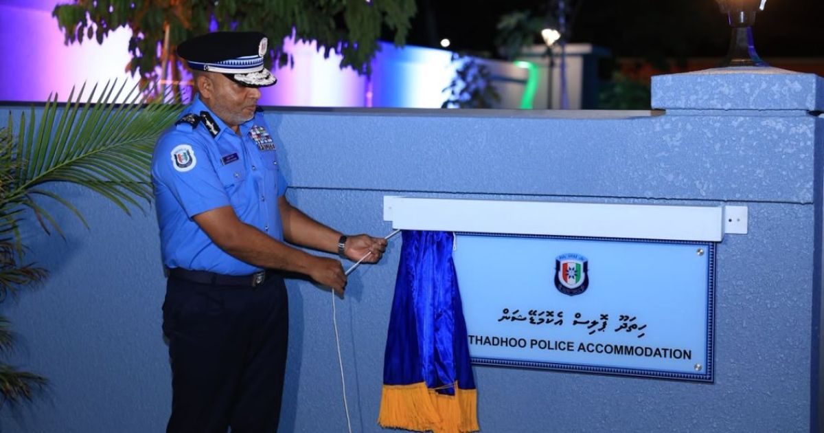 ހިތަދޫގައި އަލަށް އިމާރާތްކުރި ޕޮލިސް އެކޮމޮޑޭޝަން ބިލްޑިންގ ރަސްމީކޮށް ހުޅުވައިފި